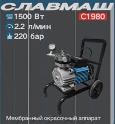 краскопульт для водоэмульсионной краски цена: Безвоздушный аппарат для покраски, Новый, В наличии — 2