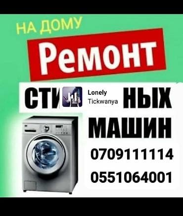 galaxy j1: Услуга: ремонт стиральных машин на дому.И на выезд. - Диагностика и — 1