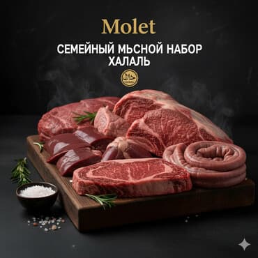 набор кулуч ош: Говядина : Ребра, 10 кг, Стейк, Бесплатная доставка — 2