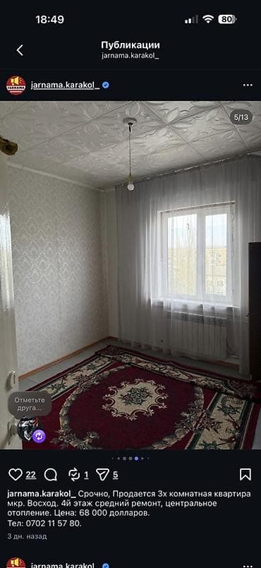 3 комнаты, 57 м², 105 серия, 4 этаж, Косметический ремонт