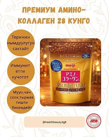 ролик для лица: Морской коллаген, Для укрепления иммунитета, Универсальный, Япония, Порошок — 1