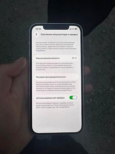 Техника и электроника: IPhone 12, Новый, 128 ГБ, Белый, 81 % — 5