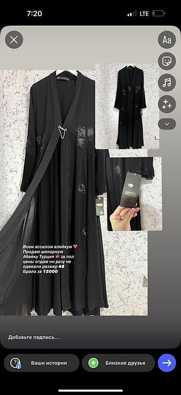 Платья: Абайи и длинные платья в восточном стиле 1) Черная абайя (Турция) - — 1