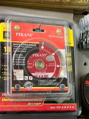 Алмазный отрезной диск Pirani для УШМ, предназначен для сухой резки