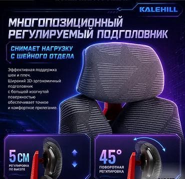 Кресла: Компьютерное игровое кресло Like Regal — купить в Бишкеке — 7