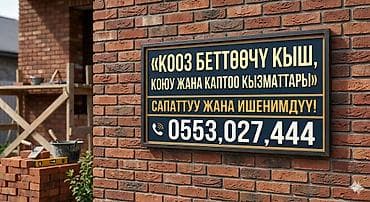 одежда охраны: Алмазное сверление 1-2 года опыта — 2