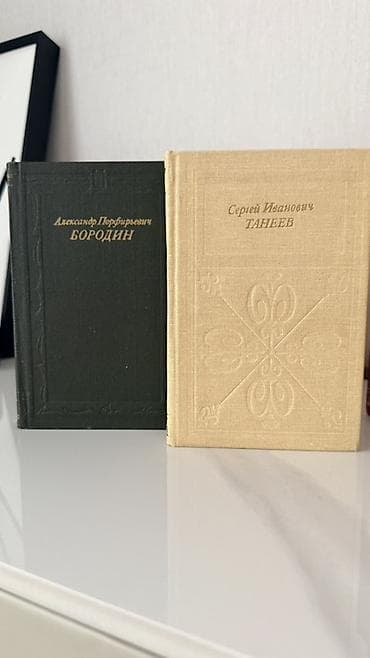 Үй жана бакча: Серия мини-книг о композиторах (биографии, очерки, иллюстрации) — 7