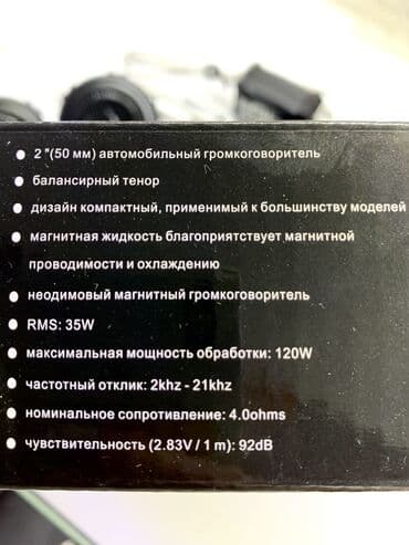 яндекс колонки: Твиттера фирмы GB — 3