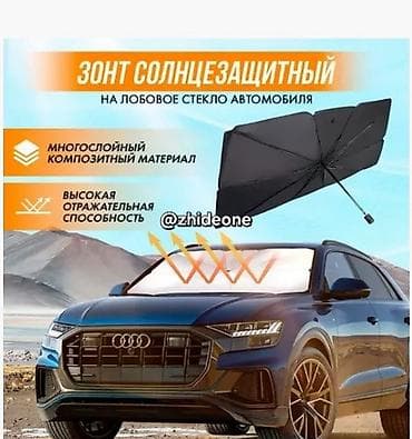 smart open: Солнцезащитный зонт, Новый, Самовывоз, Платная доставка — 1