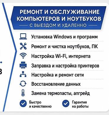 поко ф7 про макс: 🛠️ Ремонт и обслуживание компьютеров, ноутбуков, принтеров — с — 1