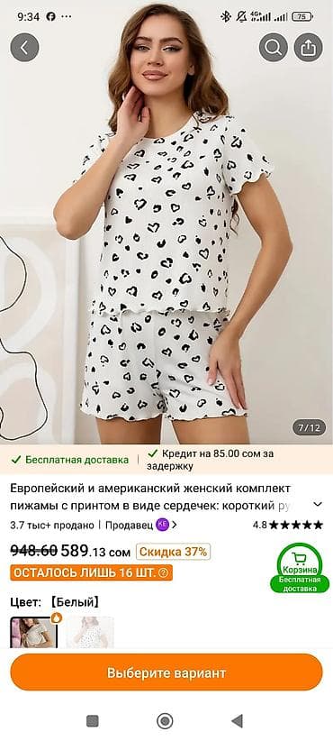 футболка с длинными рукавами: Женский домашний комплект/пижама из двух предметов: футболка и шорты — 3