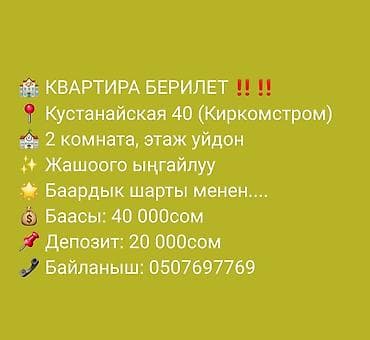 квартира в киркомстроме: 2 комнаты, С мебелью полностью — 7