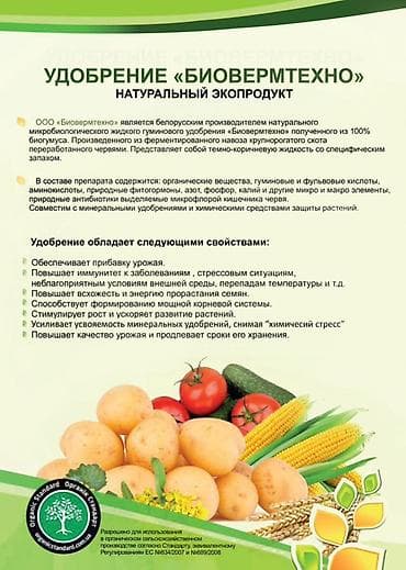 500 литр: Удобрение Гумин — 3