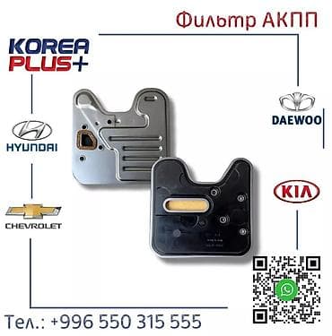 фильтр акпп: ФИЛЬТР АКПП — 1