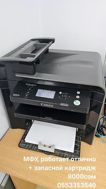 стиралка бишкек: МФУ Canon i-SENSYS с функциями печати, копирования и сканирования — 1