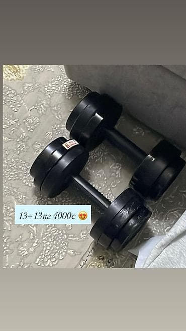 турние: Гантели 10+10 кг (пара) - Тип: разборные гантели с винтовыми гриффами — 2