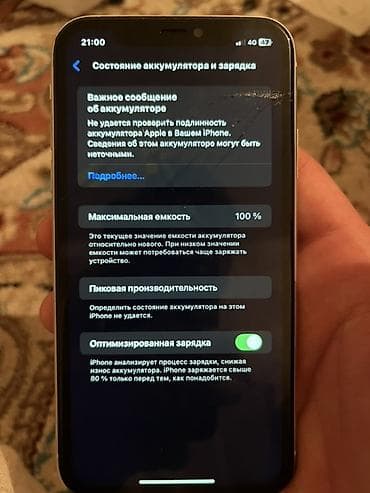 iphone 11 128gb: IPhone 11, Б/у, 128 ГБ, Белый, Чехол, 100 % — 1