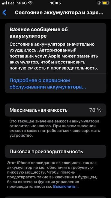 iphone 15: IPhone 8, Б/у, 64 ГБ, Черный, Чехол, 78 % — 3