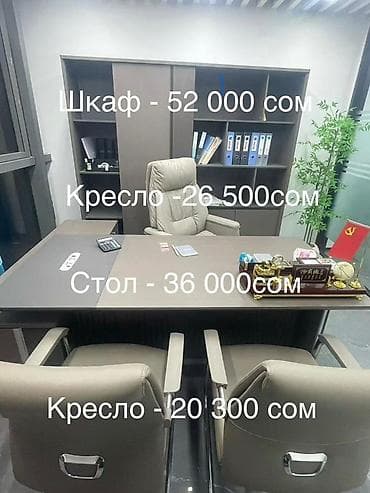 Кеңсе эмереги комплекттери: Кеңсе эмереги комплекти, Колдонулган, Отургуч, Кресло, Тумба, МДФ, Өзү алып кетүү, түсү - Боз — 1