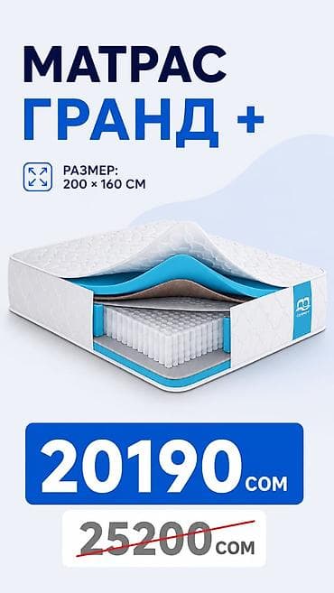 бак 180: 🚨 ЛИКВИДАЦИЯ МАТРАСОВ ПО СТАРОЙ ТЕХНОЛОГИИ! 🚨 Скидки до -30% на — 3