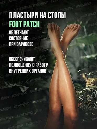 patch: Детокс-пластыри для стоп Foot Patch Назначение: - способствуют — 4