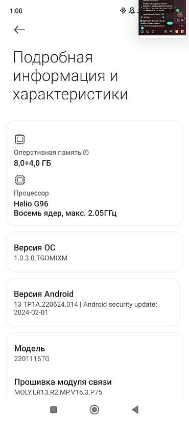 note 7: Redmi, Redmi Note 11 Pro, 128 ГБ, цвет - Черный, 2 SIM — 4
