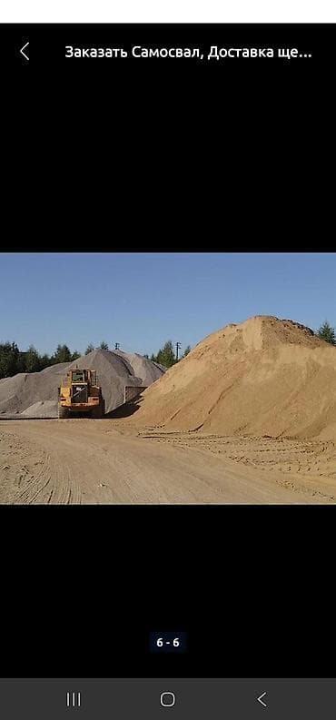 ак көйнөк: Услуги самосвала ХОВО Грузоподьемность до 25 тонн Доставка и вывоз — 6