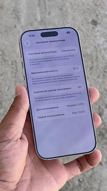 телевизор skyworth 43 цена бишкек: IPhone 16 Pro, Колдонулган, 256 ГБ, White Titanium, Коргоочу айнек, Каптама, 92 % — 4