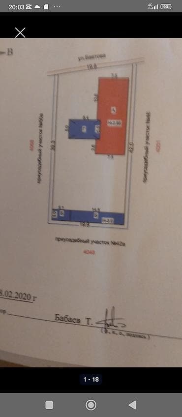 Дома: Продаётся дом с приусадебным участком по ул. Бегетова (указано на — 1
