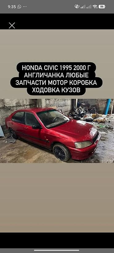 initial d: Запчасти для Honda Civic 1995–2000 (правый руль, «англичанка»). В — 1