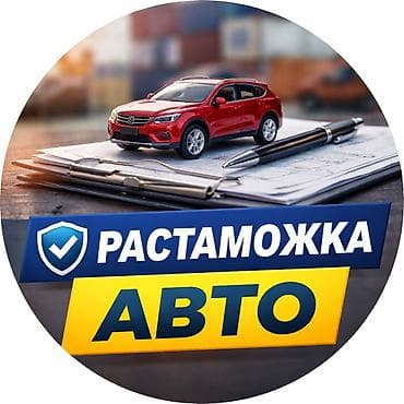 берекет мебель: 🇷🇺 Таможенные и брокерские услуги в Кыргызстане | Импорт • Экспорт • — 1