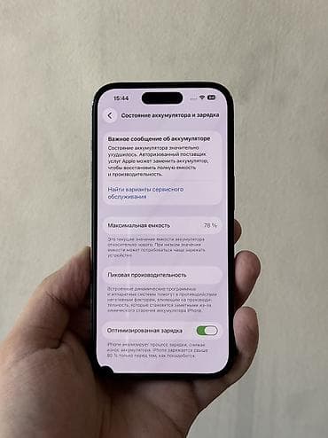 realme 13 pro: IPhone 14 Pro, Б/у, 128 ГБ, Черный, Защитное стекло, Чехол, 78 % — 5