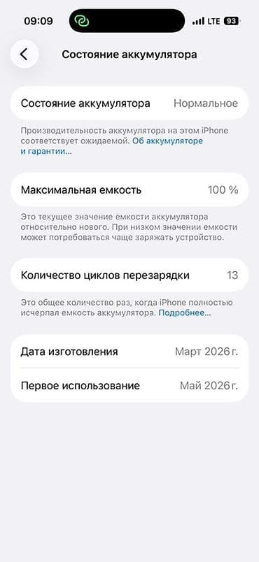 iphone zs: IPhone 17, 128 ГБ, Графит, Защитное стекло, Чехол, Коробка, 100 % — 4