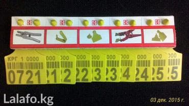 наполнитель бумажный: Пломба.кг предлагает вашему вниманию морозоустойчивые ушные бирки для — 1