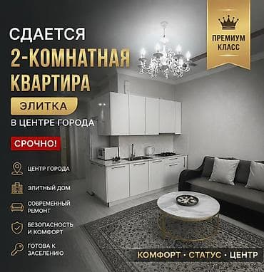 2 комнаты, Филармония Агентство недвижимости, Без животных, от 6 месяцев, С мебелью полностью