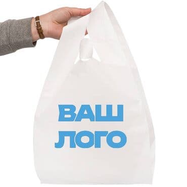 Полиэтиленовый Пакет, Новый