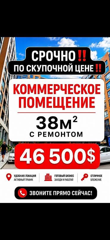 Недвижимость: 1 комната, 38 м², 108 серия, Технопарк 108 серия, Цокольный этаж этаж, Свежий ремонт — 1