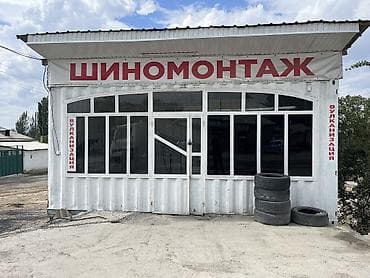 шиномонтажный станок цена бишкек: Продается готовый бизнес шиномонтаж — 1
