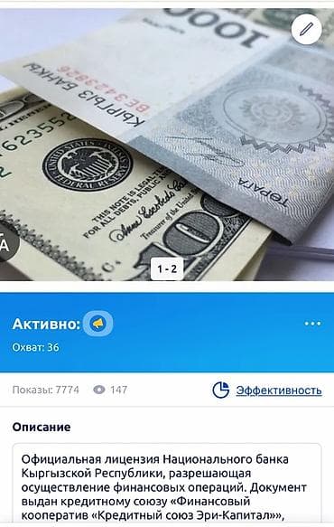 керемет банк: Компания, Банк, Агенттик | Зайым — 3