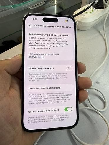 айфон 14 розовый: IPhone 14 Pro, 128 ГБ, Deep Purple, 79 % — 3