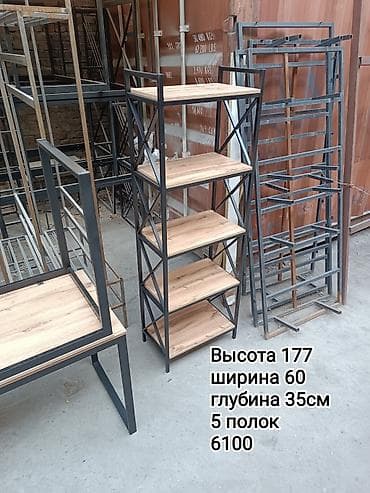 м полка: Металлические стеллажи в наличии и на заказ собственное производство — 1