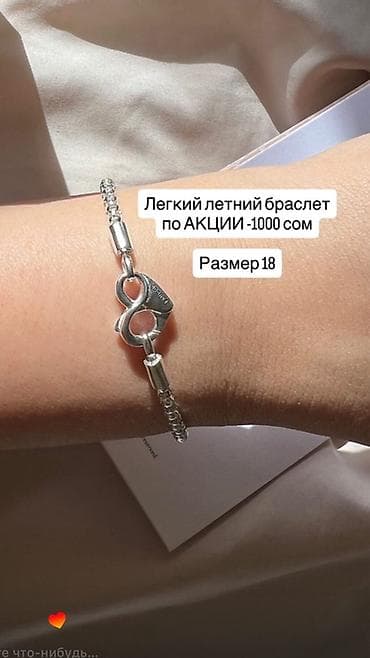 Легкий летний браслет из серебра. - Дизайн: плетёная цепочка с