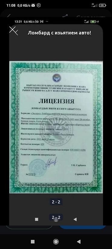Автоломбард | Займ — 2