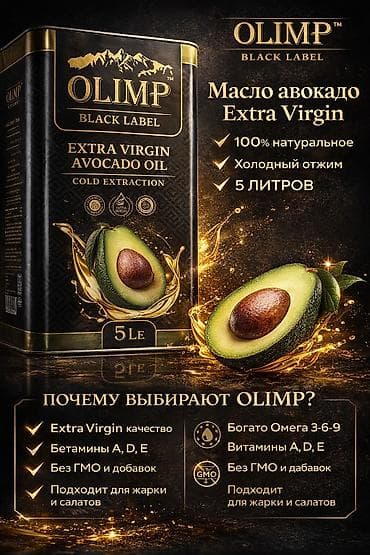 масло ош: Продаю Оливковое, и Авокадо масло в 5 литровой жестяной банкеи 1 л — 3