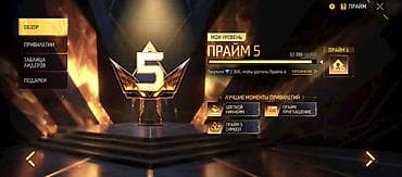 ufc 2: Игровой аккаунт Free Fire - Уровень профиля: 70 - Язык профиля — 3