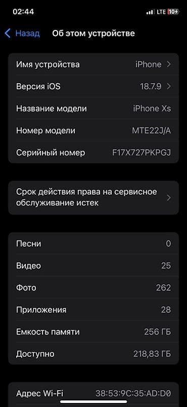 IPhone Xs, 256 ГБ - Модель: iPhone Xs (Model No. MTE22J/A) -Золотой — 1