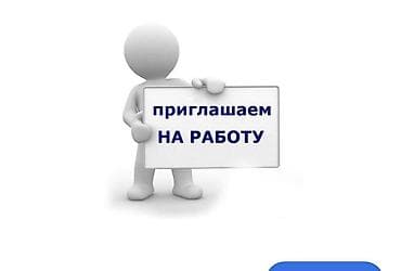 вакансии python junior без опыта: Вакансия: приглашаем на работу Описание: - Открыт набор сотрудников — 1