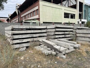 шкаф для документов: Продаю 1)ригель 12 метров 2) плиты перекрытия ребристые 6х3 
Тел — 2