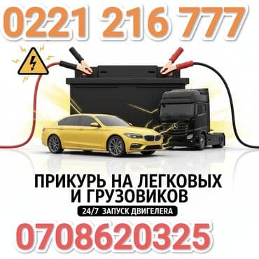 С выездом at lalafo.kg С выездом