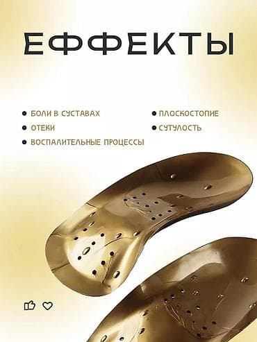 товары для инвалидов: Ортопедические коррекционные стельки Health Priority (WHIEDA) - — 5